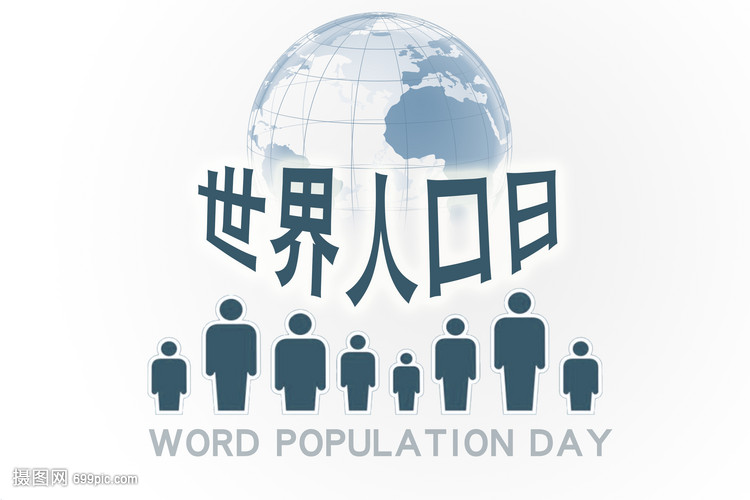 世界人口日：关于健康，记住这些数字！